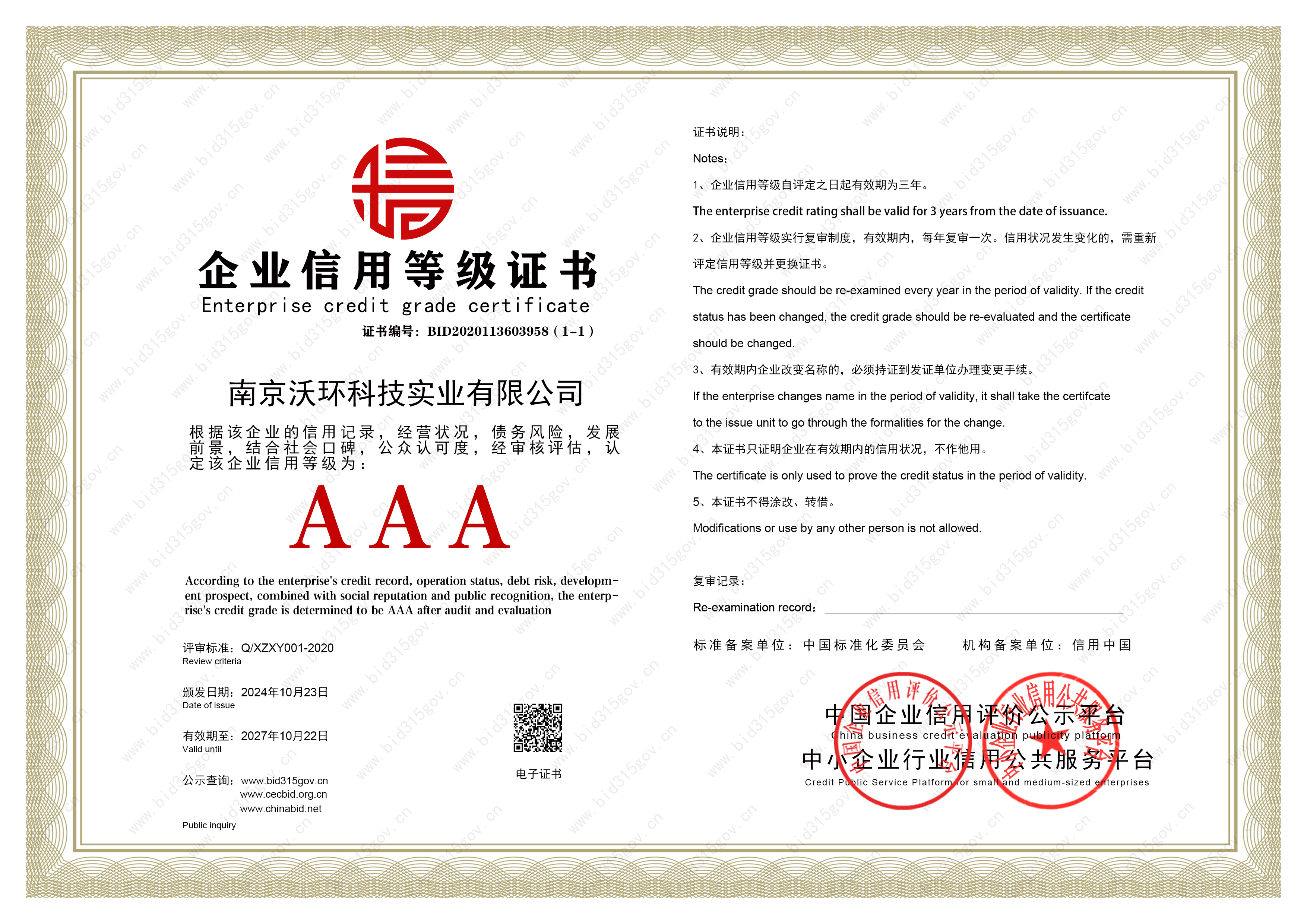 ��I(y��)���õȼ��C��